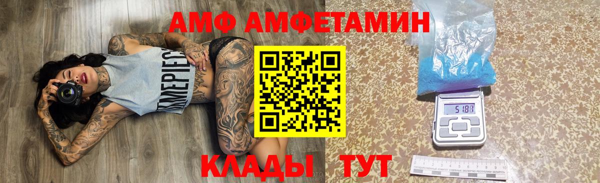 Рубцовск  АМФЕТАМИН Розовый  Амфетамин  Amphetamine  Вход с VPN 