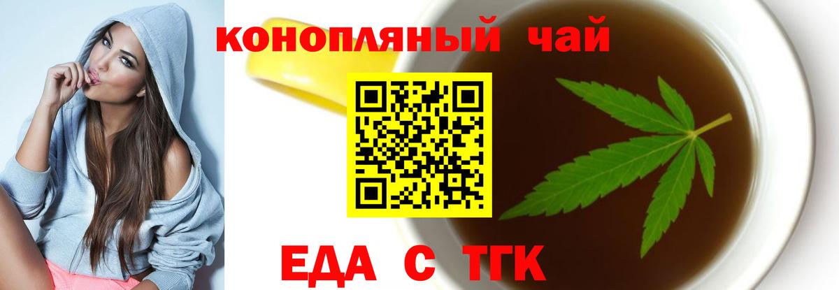 Печенье с ТГК конопля  Вход с VPN  Рубцовск 