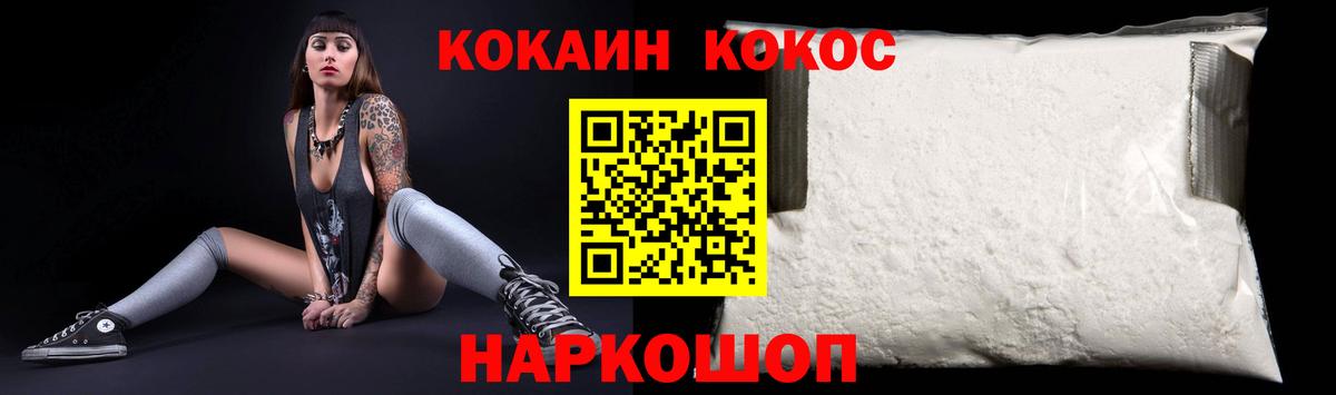 Рубцовск  Cocaine  Cocaine Эквадор  Вход с VPN  COCAIN Fish Scale 