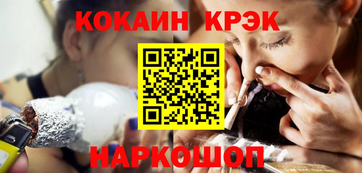 Кокаин 98% Рубцовск