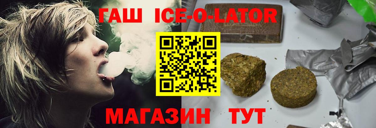 ГАШИШ хэш Рубцовск