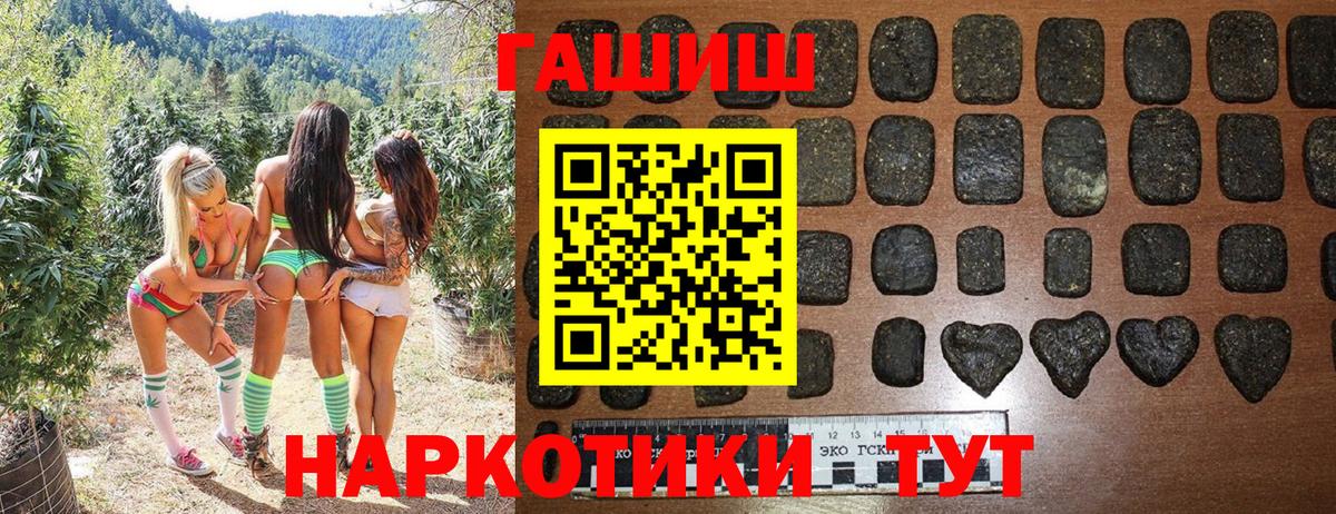 как найти   Вход с VPN  Рубцовск  ГАШ хэш  ГАШИШ 