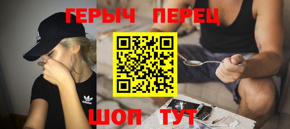 ГЕРОИН белый  Вход с VPN  Рубцовск 