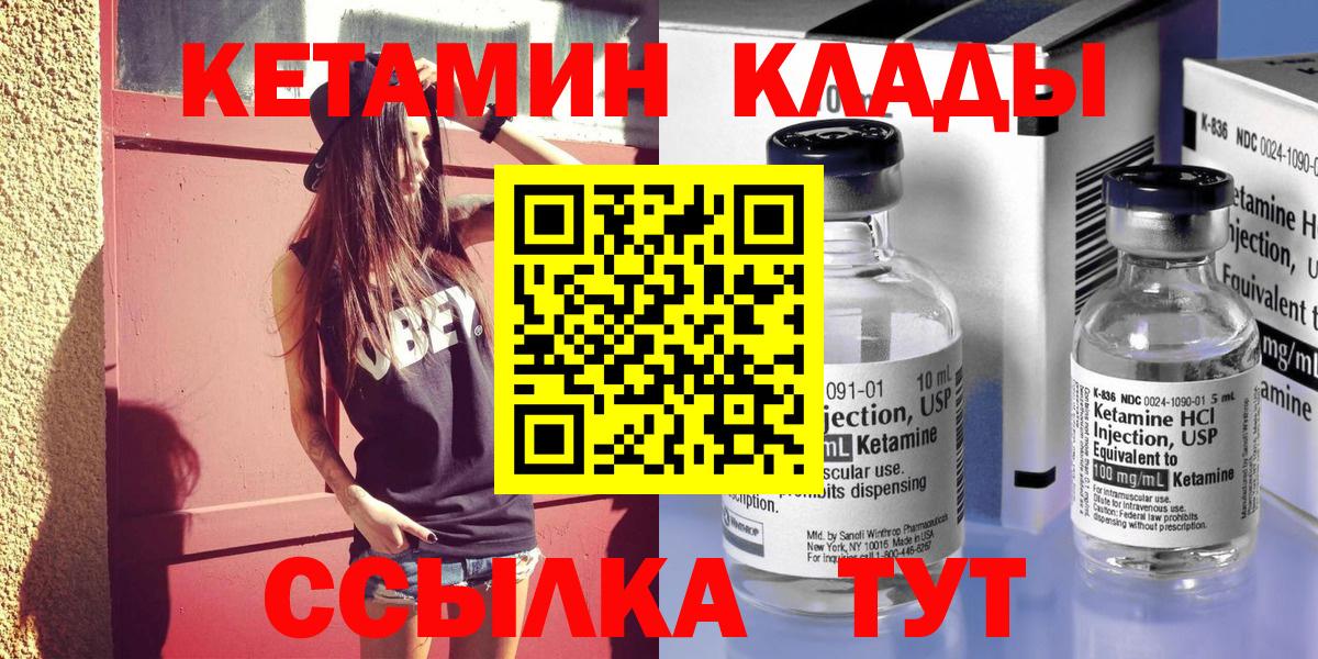 Рубцовск  Кетамин VHQ  Кетамин VHQ  Вход с VPN 