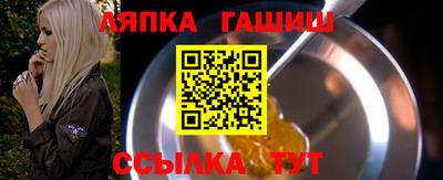 гидра Аша