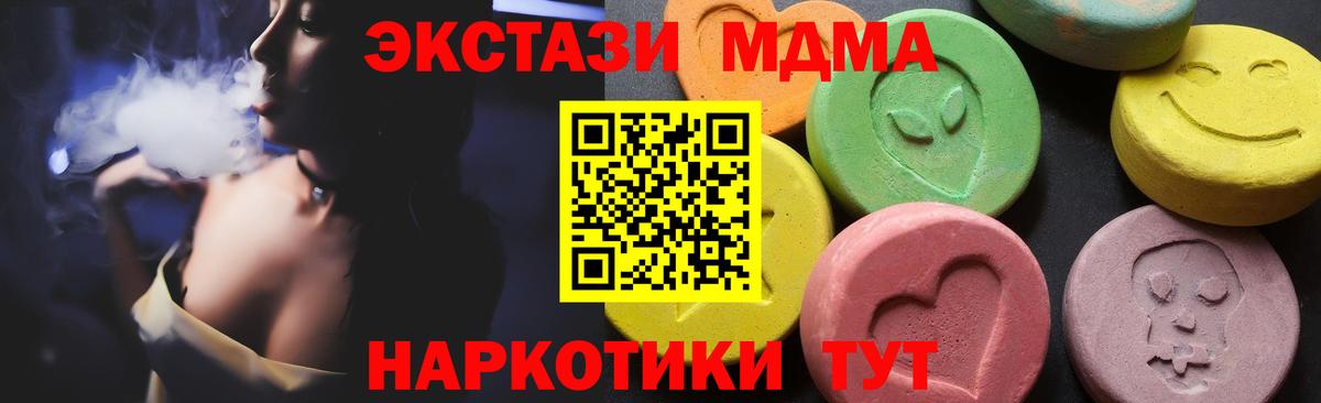 Рубцовск  MDMA молли  Вход с VPN 