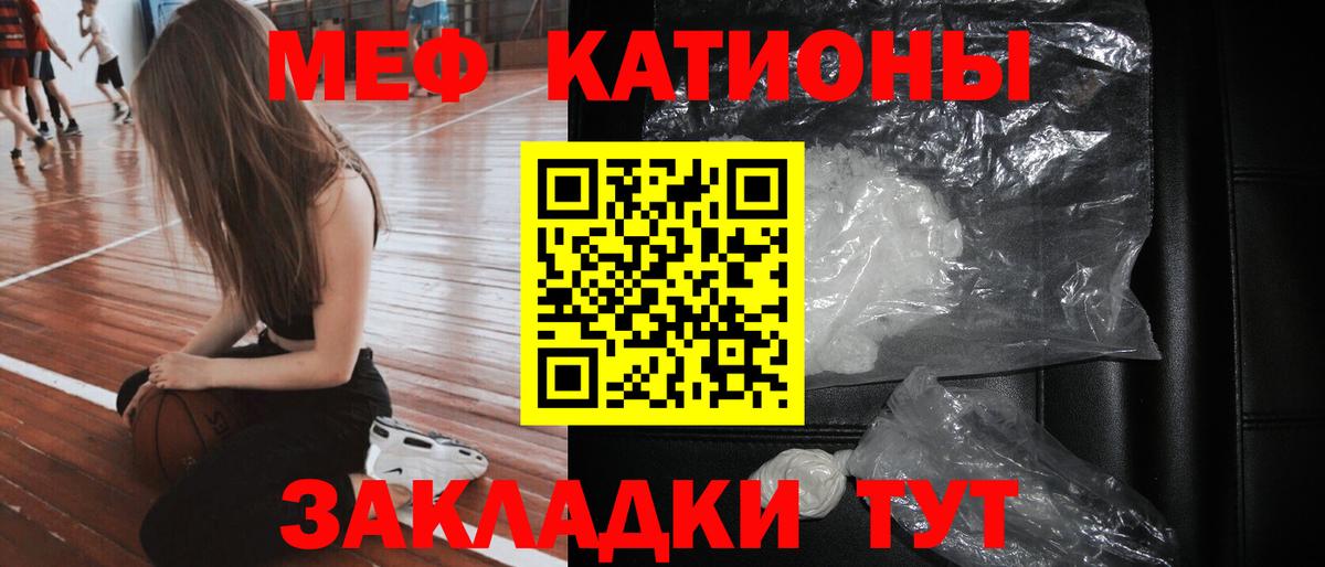 МЕФ Рубцовск