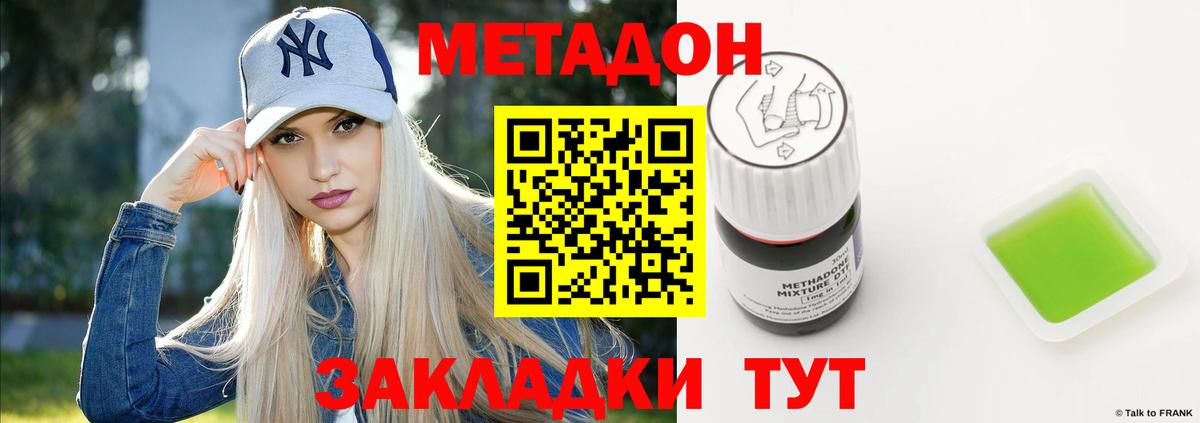 Рубцовск  Метадон кристалл  МЕТАДОН белоснежный  Вход с VPN 