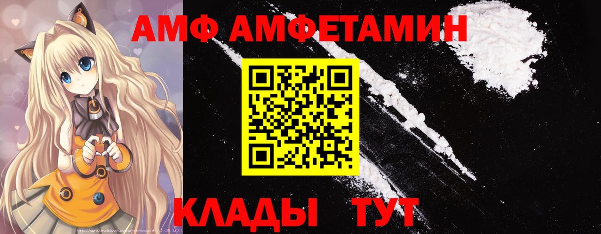 Метамфетамин мет  Вход с VPN  Рубцовск 
