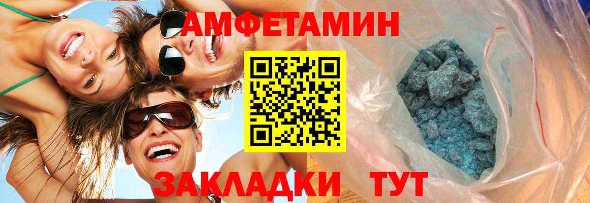 Метамфетамин пудра Рубцовск