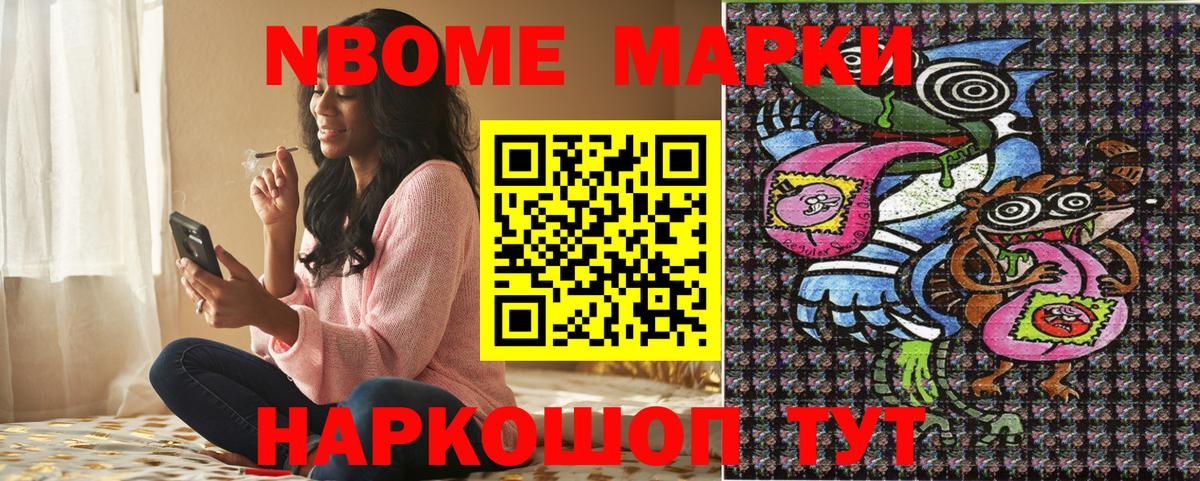 Марки 25I-NBOMe 1,8мг  Наркотические марки  Рубцовск  Вход с VPN  Марки 25I-NBOMe 1,8мг 